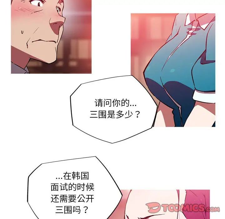 我的梦幻女友第11話