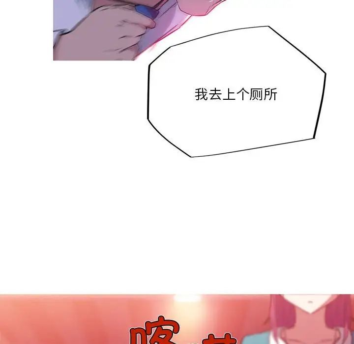 我的梦幻女友第11話