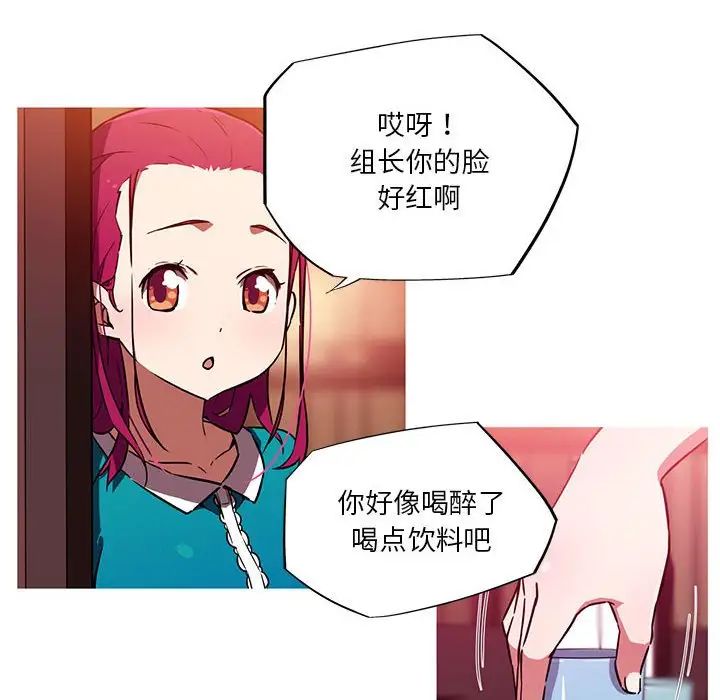 我的梦幻女友第11話