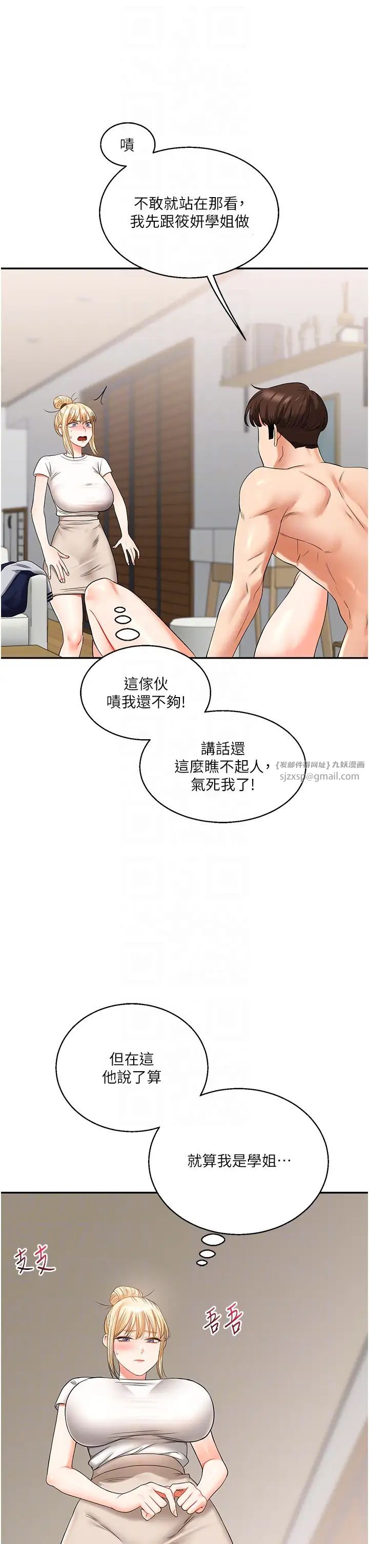 玩转学姊第20話-我的小穴等你好久瞭…♥