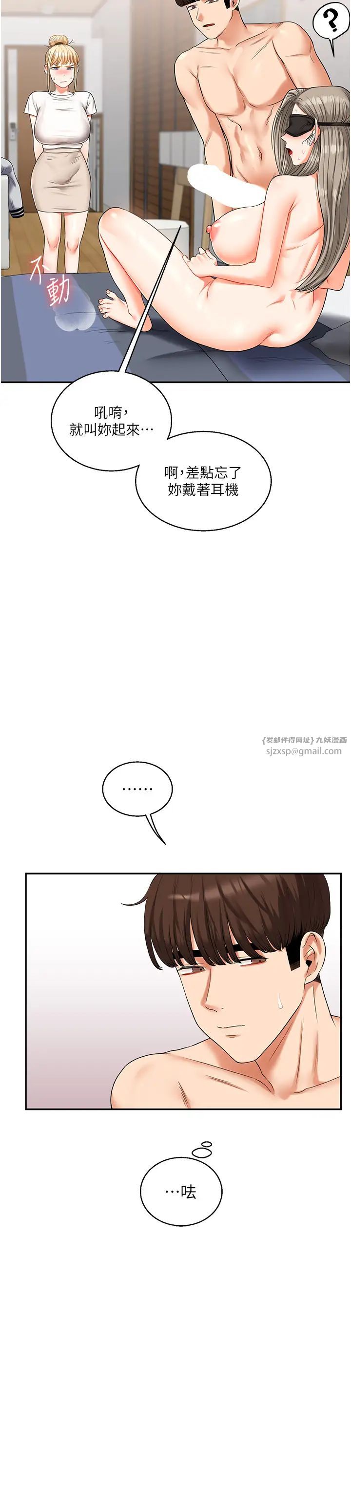 玩转学姊第20話-我的小穴等你好久瞭…♥