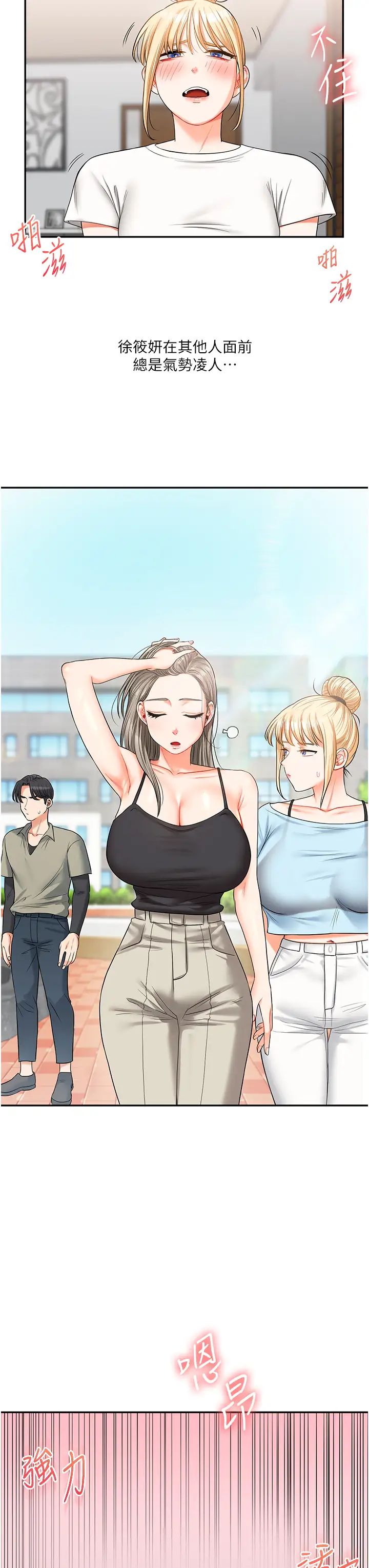 玩转学姊第20話-我的小穴等你好久瞭…♥