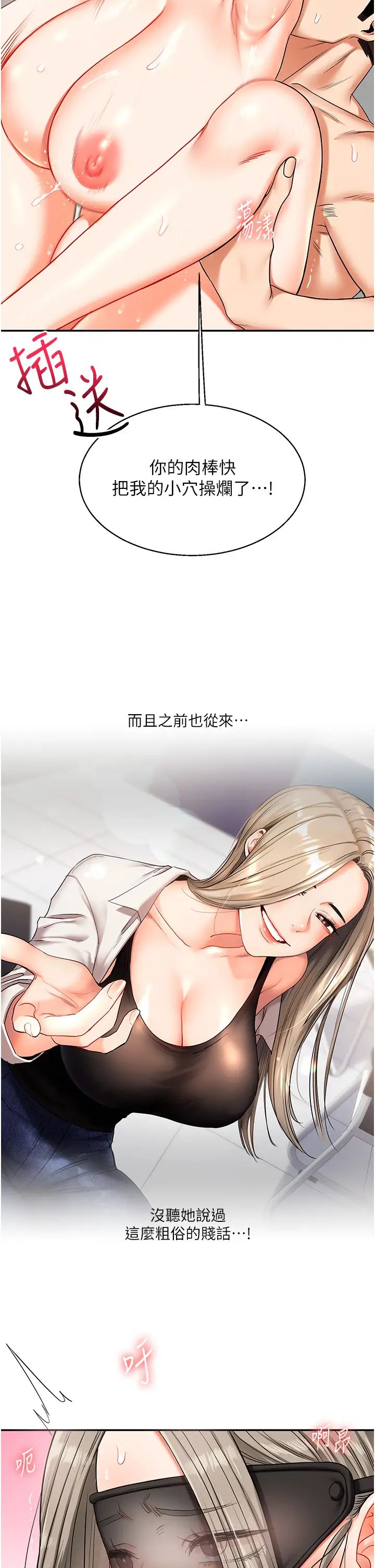 玩转学姊第20話-我的小穴等你好久瞭…♥