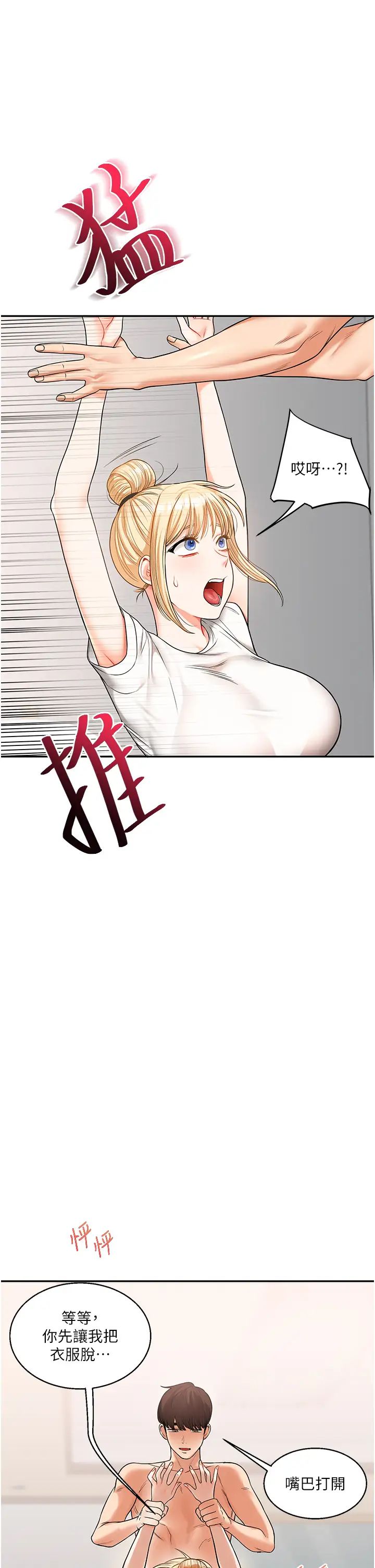 玩转学姊第20話-我的小穴等你好久瞭…♥