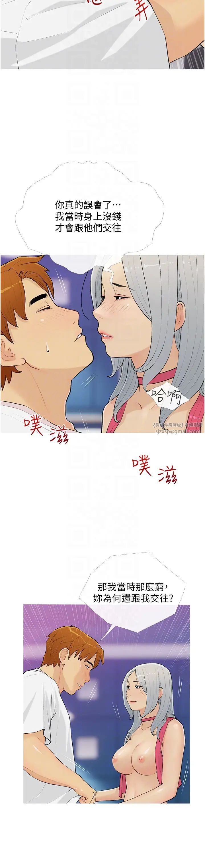 糖果爸爸的抢婚大作战第15話-用你那根狠狠地蹂躪我