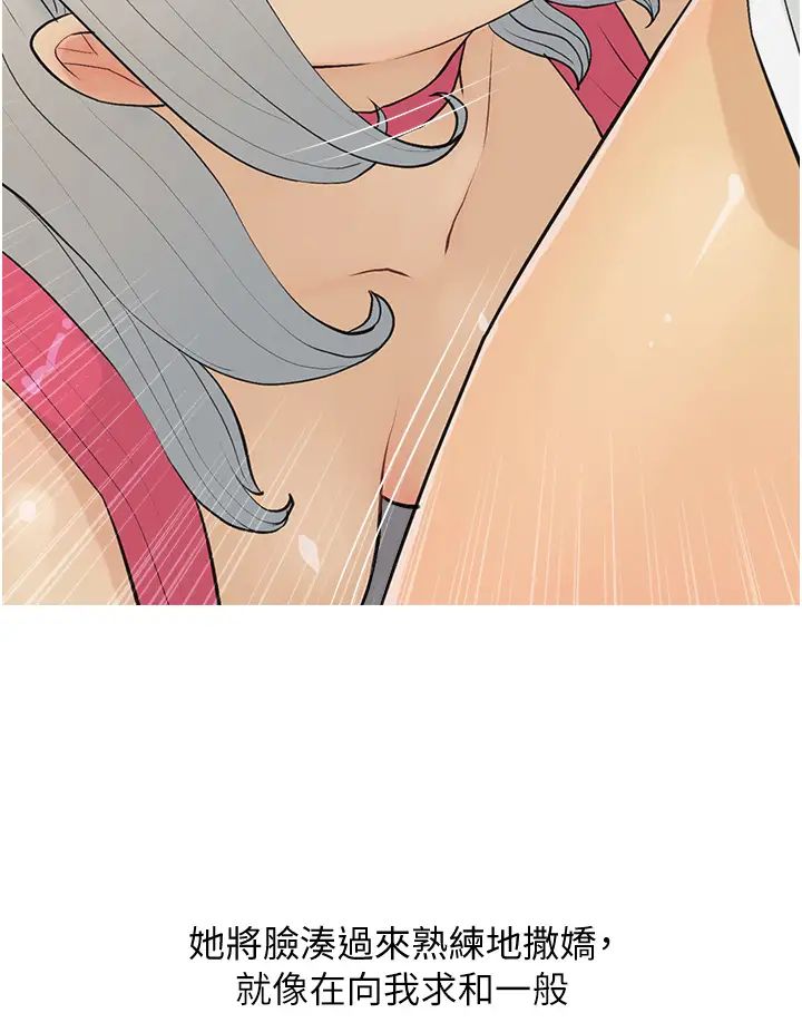 糖果爸爸的抢婚大作战第15話-用你那根狠狠地蹂躪我