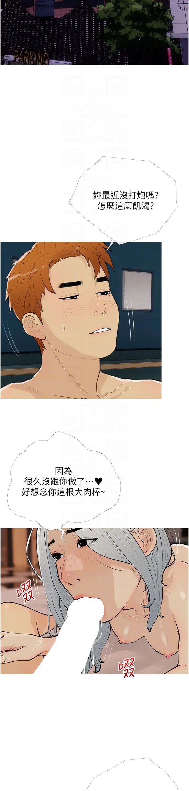 糖果爸爸的抢婚大作战第15話-用你那根狠狠地蹂躪我