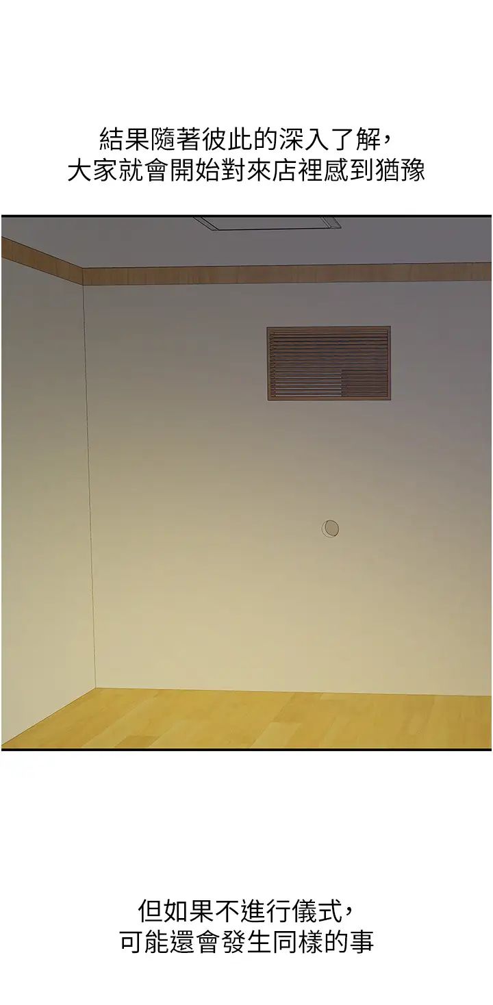 洞洞杂货店第92話-我沒穿奶罩…想看嗎?