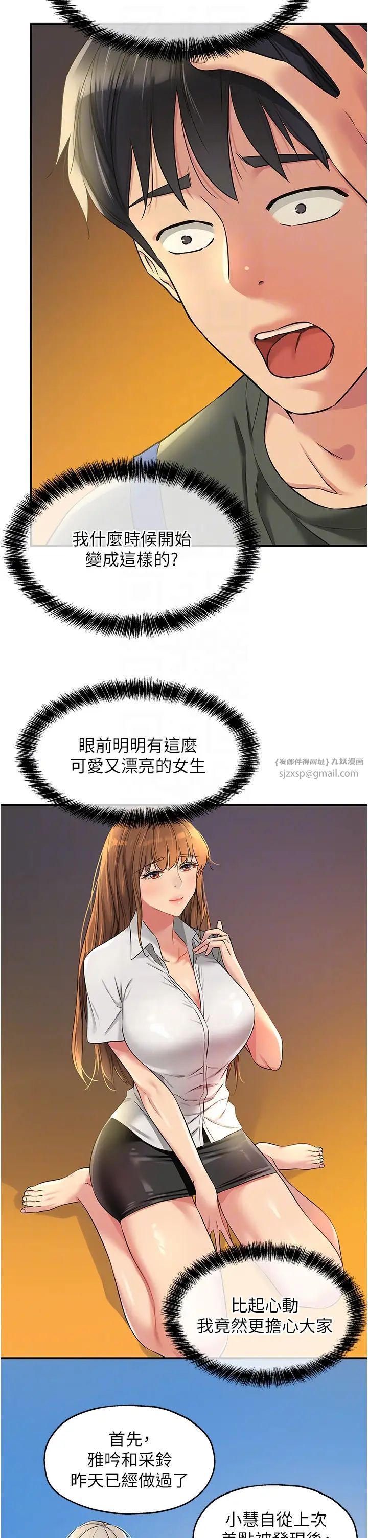 洞洞杂货店第92話-我沒穿奶罩…想看嗎?