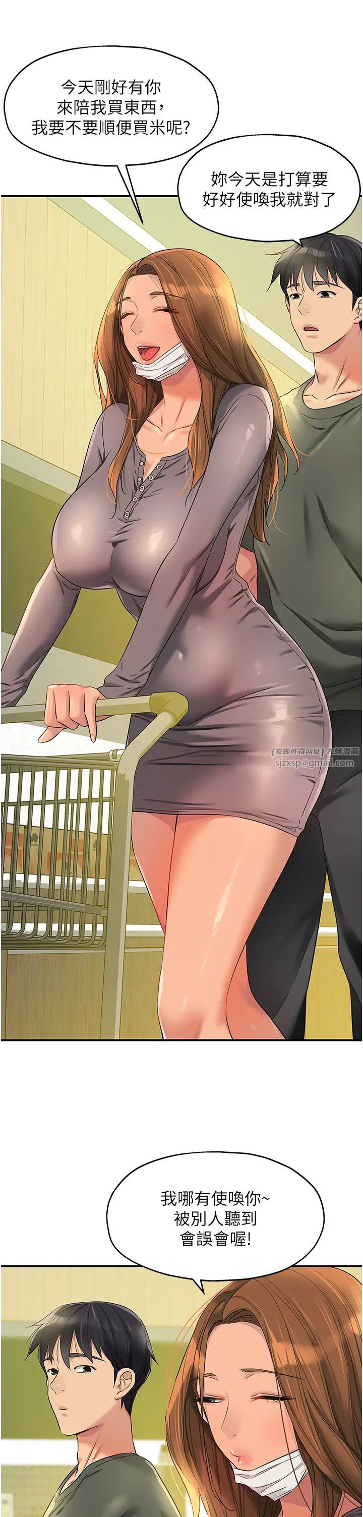 洞洞杂货店第92話-我沒穿奶罩…想看嗎?