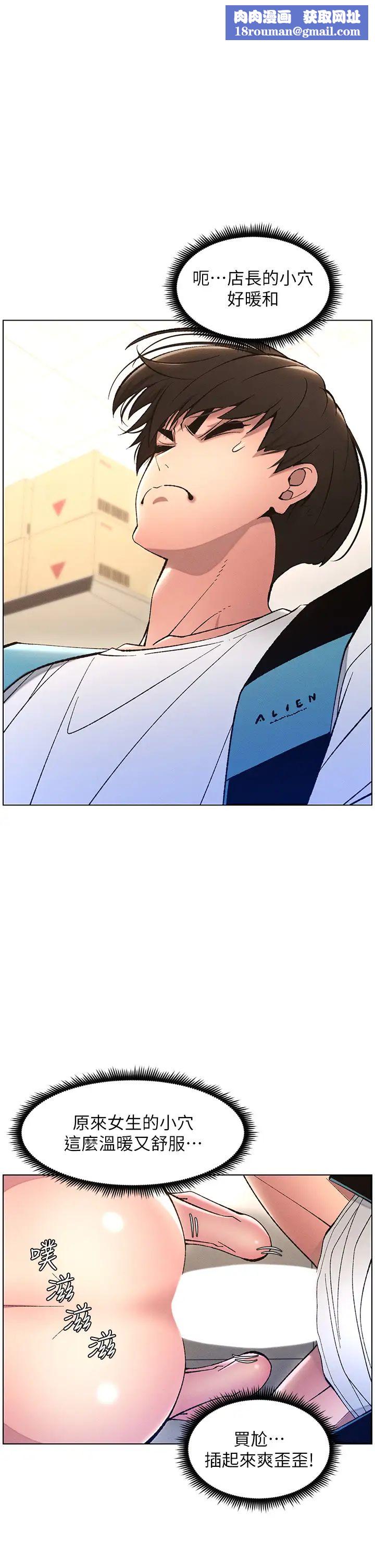 兄妹的秘密授课第12話-讓人站不起來的兇器♥