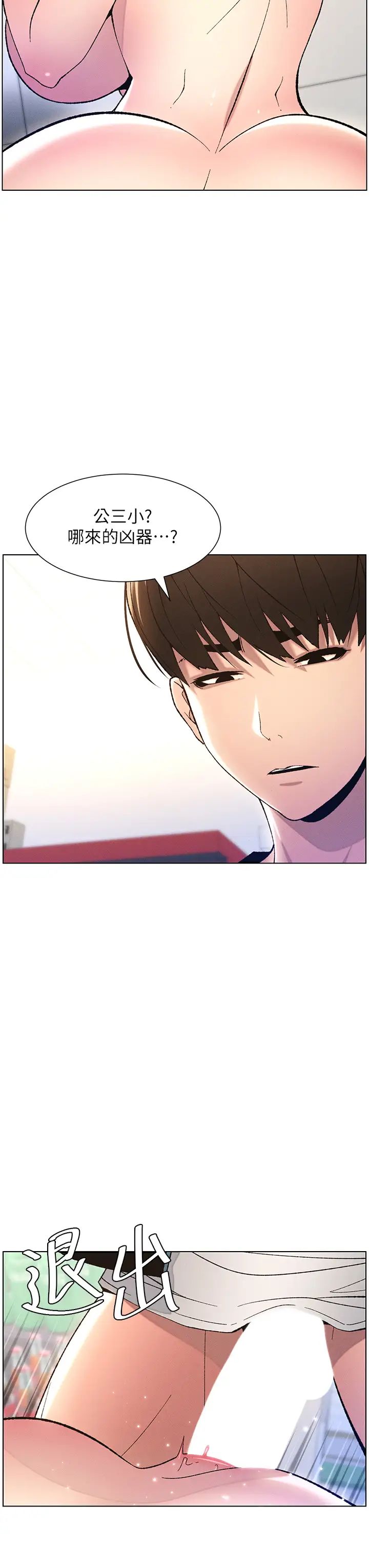 兄妹的秘密授课第12話-讓人站不起來的兇器♥