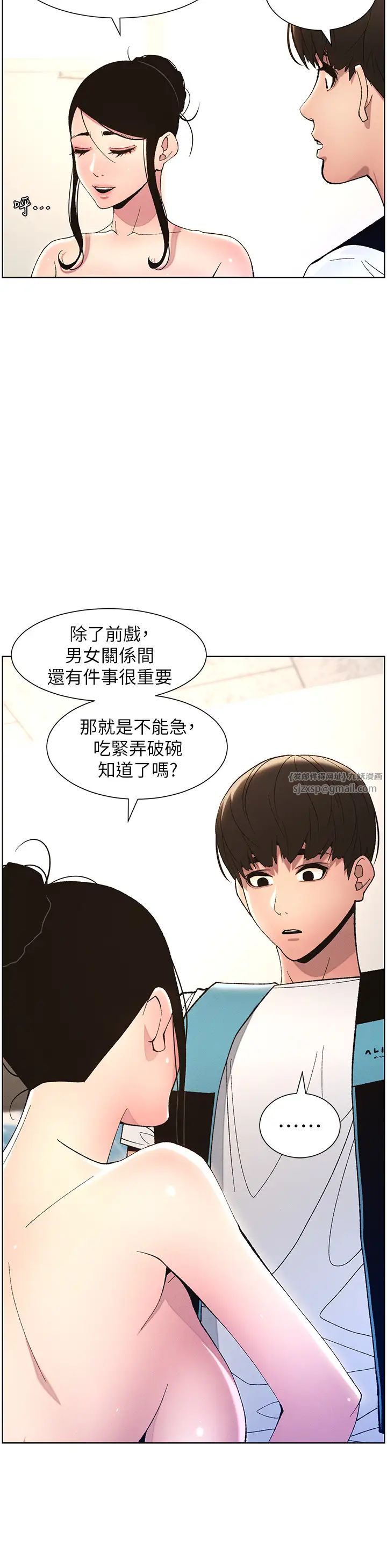 兄妹的秘密授课第12話-讓人站不起來的兇器♥