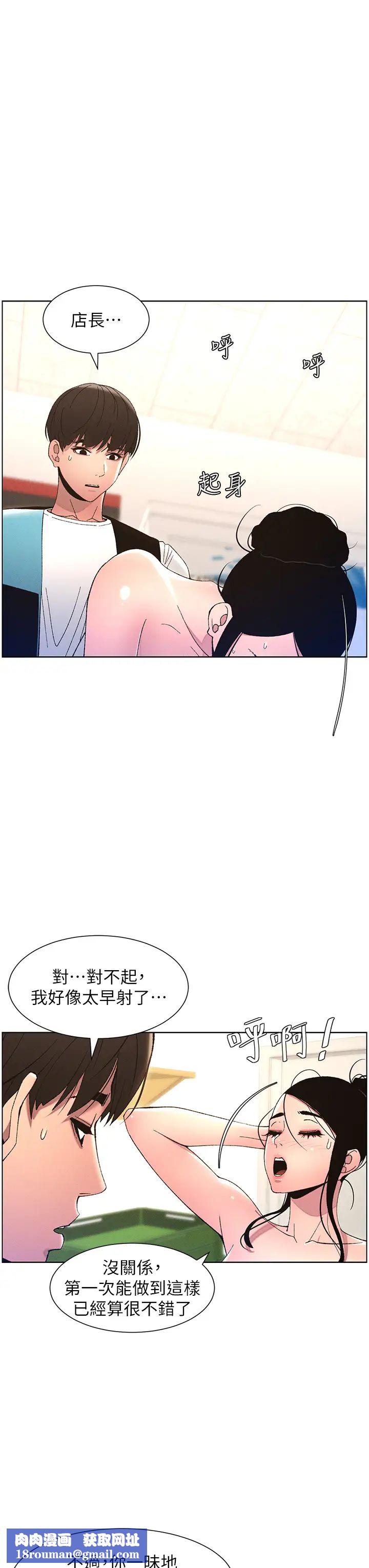 兄妹的秘密授课第12話-讓人站不起來的兇器♥