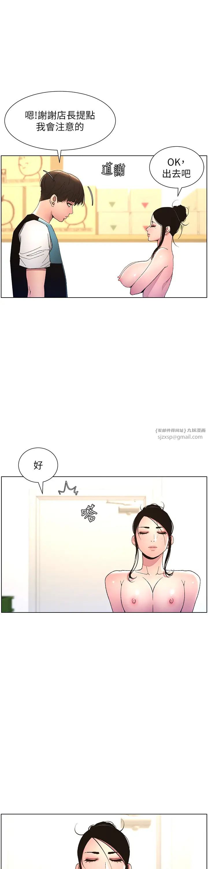 兄妹的秘密授课第12話-讓人站不起來的兇器♥