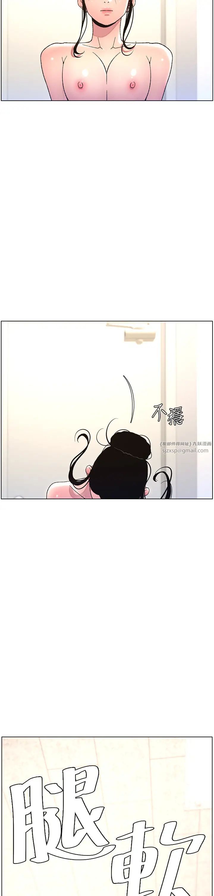 兄妹的秘密授课第12話-讓人站不起來的兇器♥