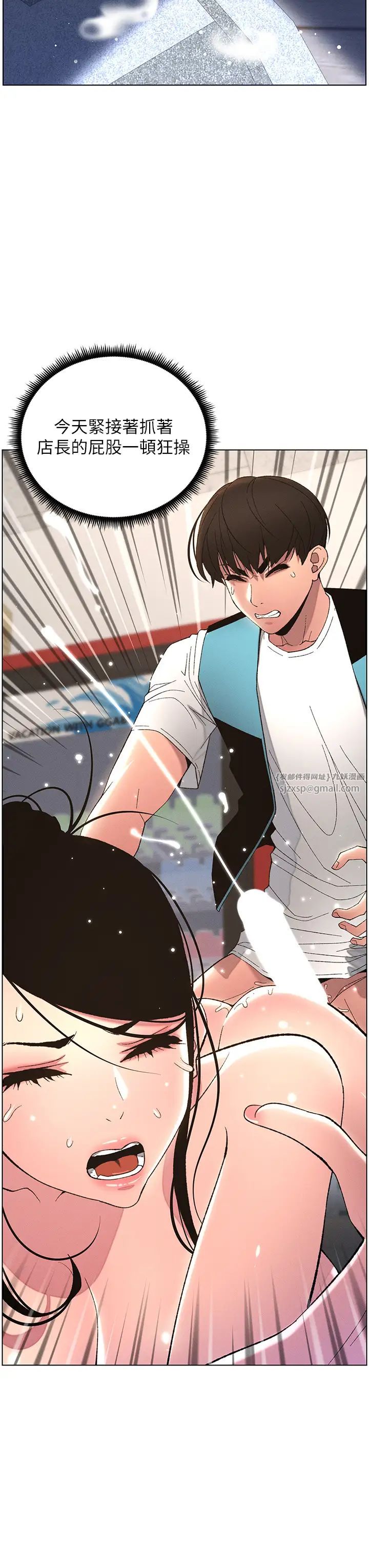 兄妹的秘密授课第12話-讓人站不起來的兇器♥