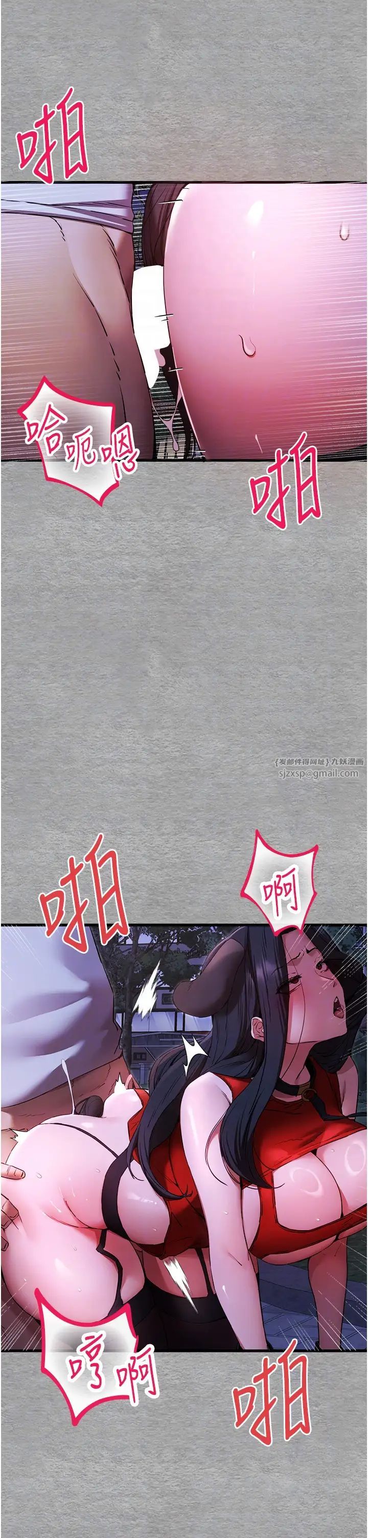 初次深交，请多指教第57話-隨地小便的母狗