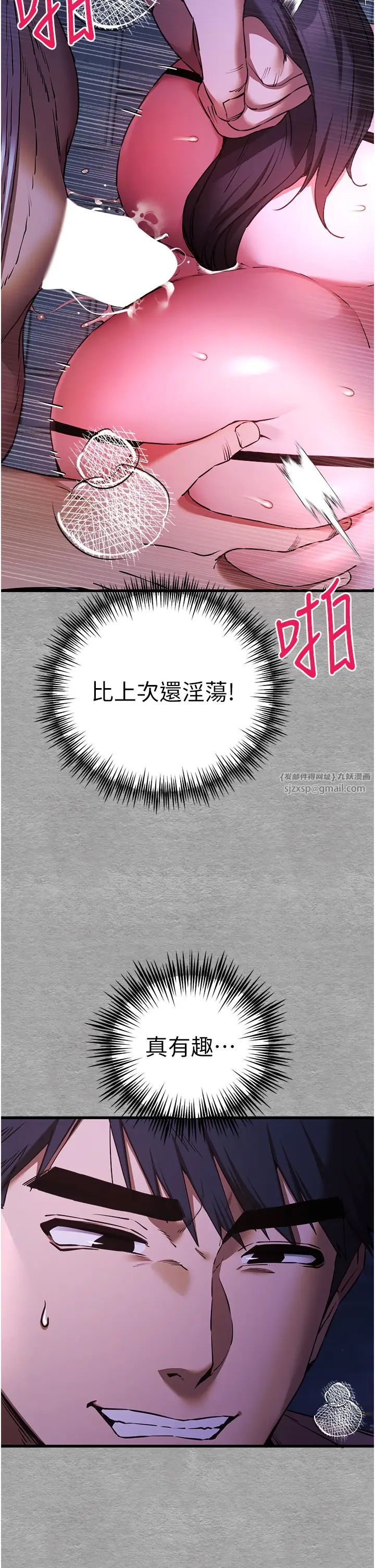 初次深交,请多指教第57話-隨地小便的母狗