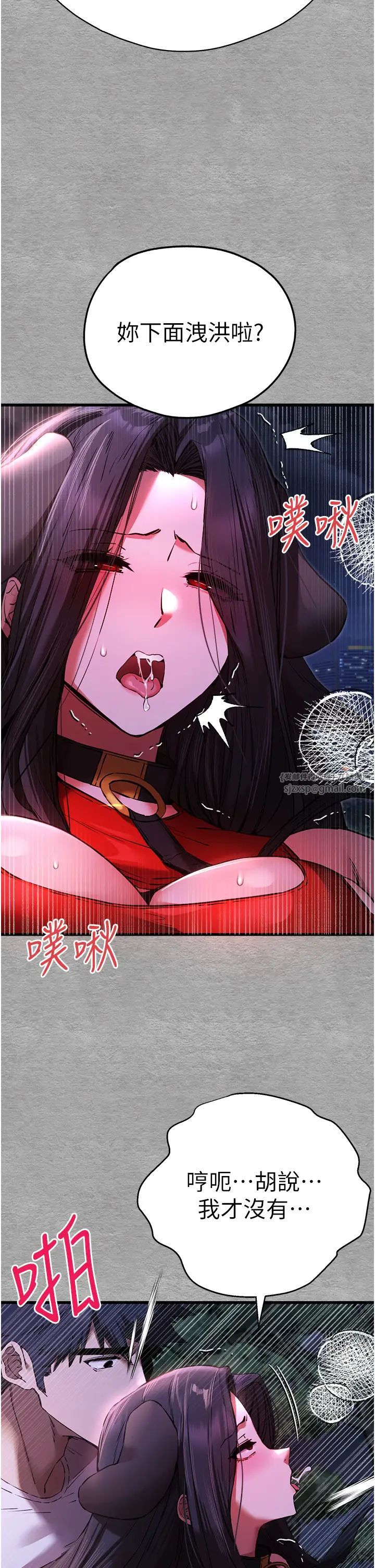 初次深交,请多指教第57話-隨地小便的母狗