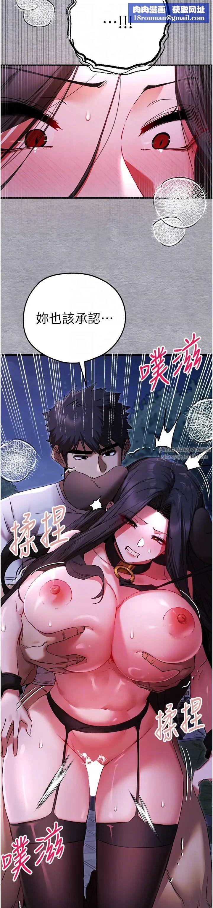 初次深交，请多指教第57話-隨地小便的母狗