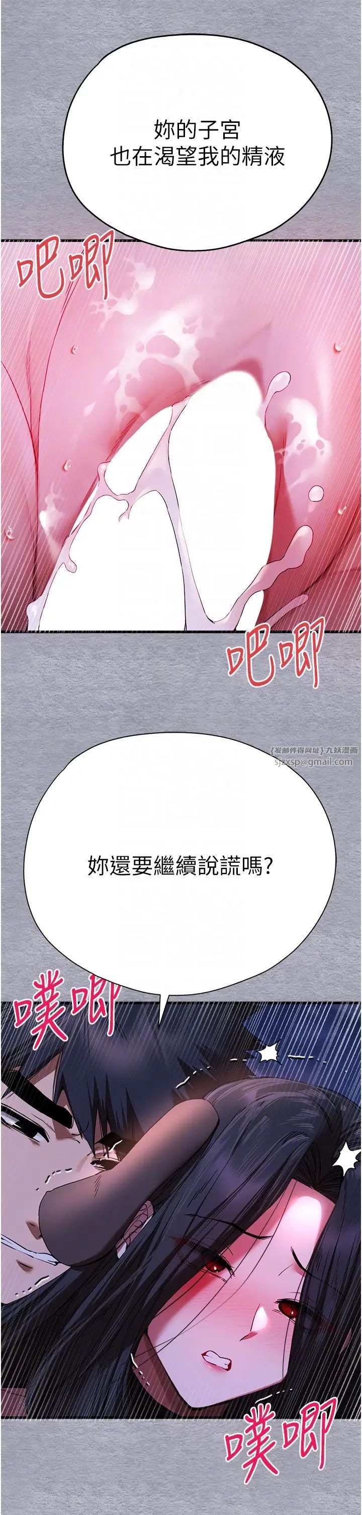 初次深交，请多指教第57話-隨地小便的母狗