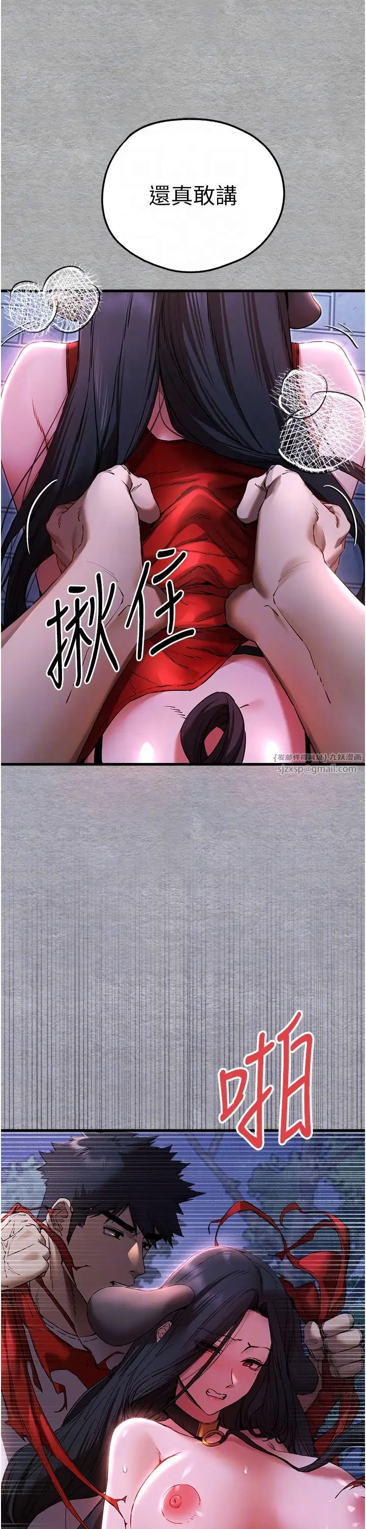 初次深交，请多指教第57話-隨地小便的母狗