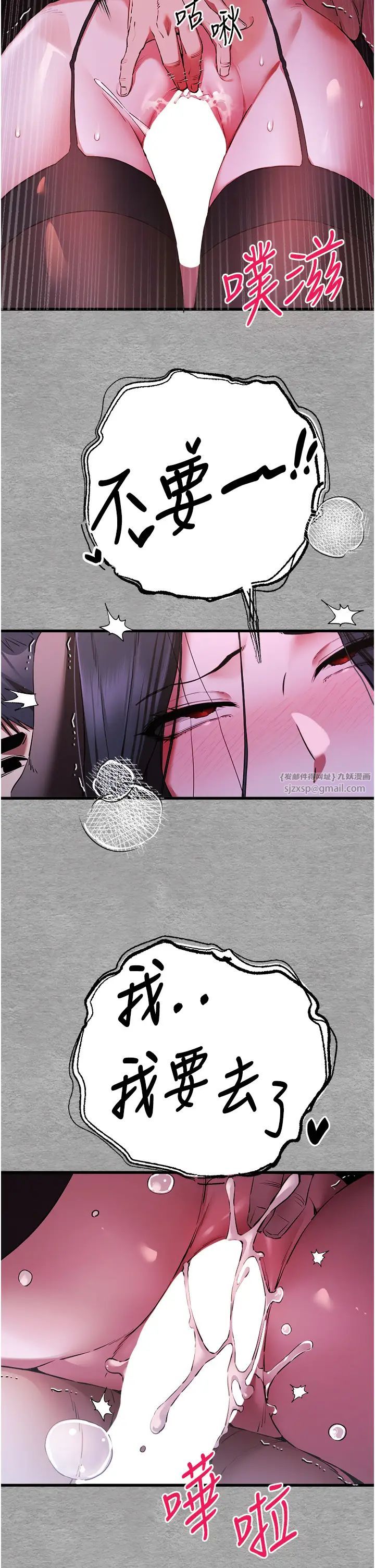 初次深交,请多指教第57話-隨地小便的母狗