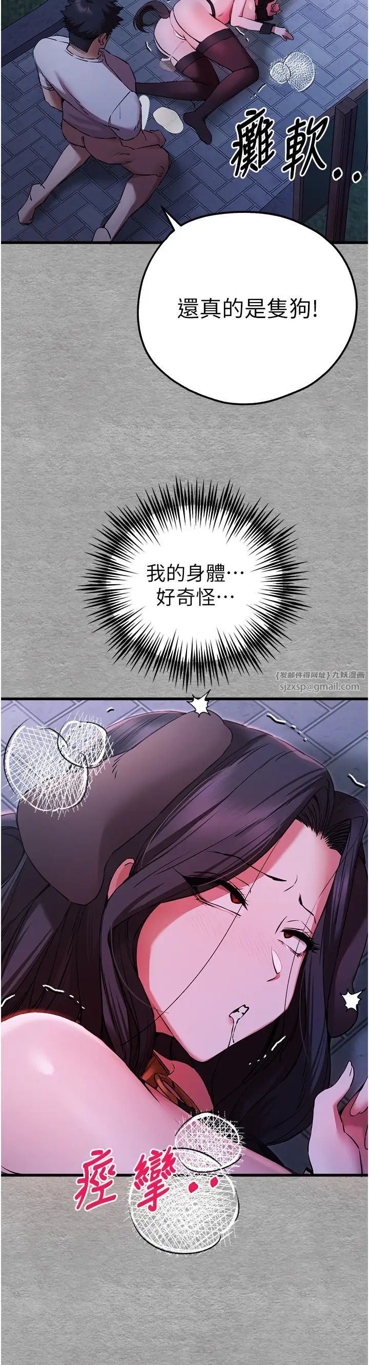 初次深交,请多指教第57話-隨地小便的母狗