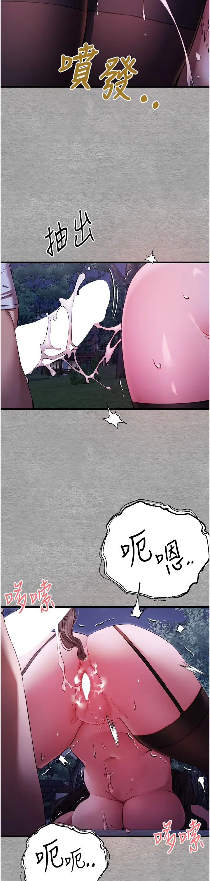 初次深交，请多指教第57話-隨地小便的母狗