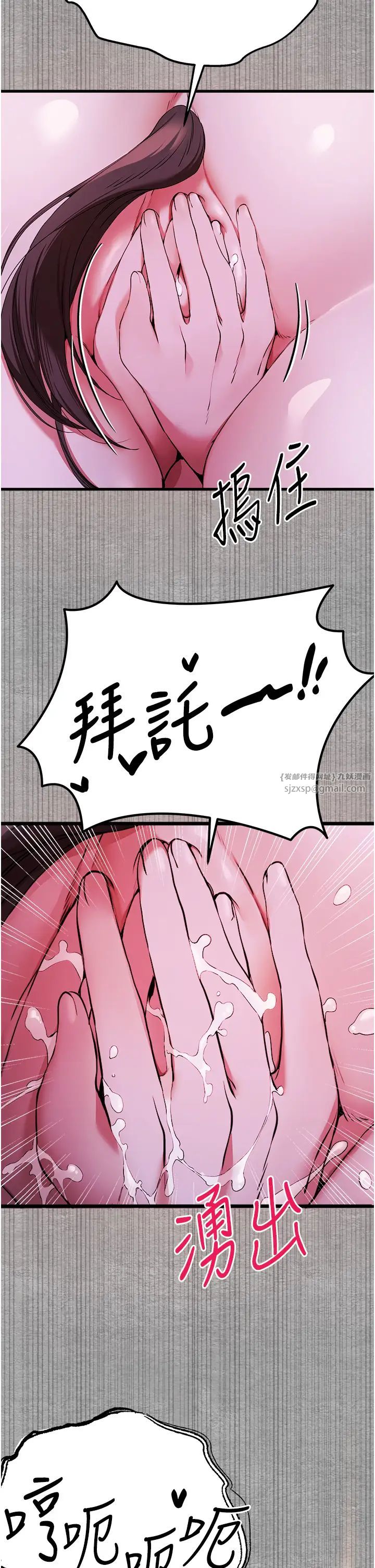 初次深交，请多指教第57話-隨地小便的母狗