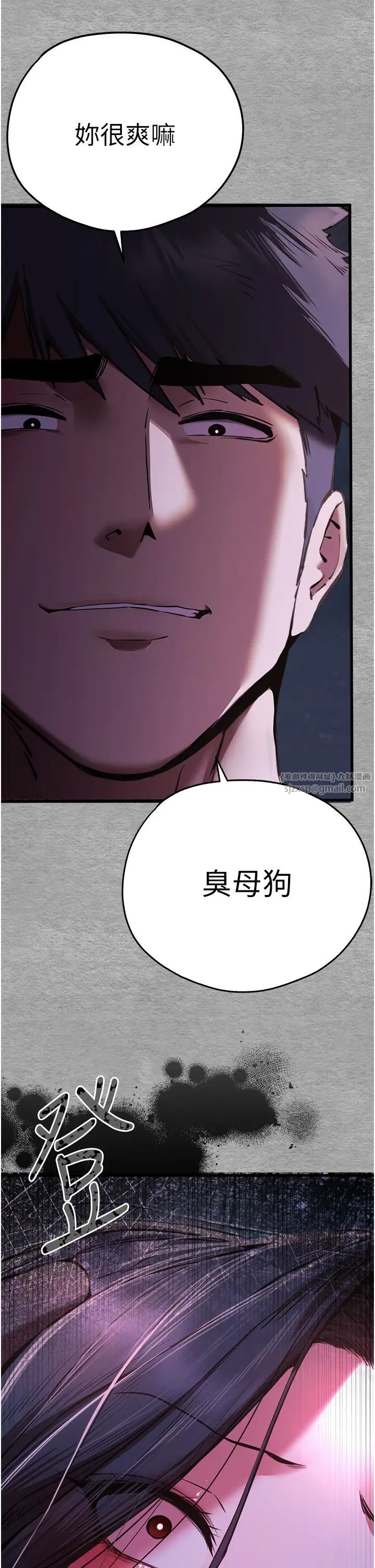 初次深交，请多指教第57話-隨地小便的母狗