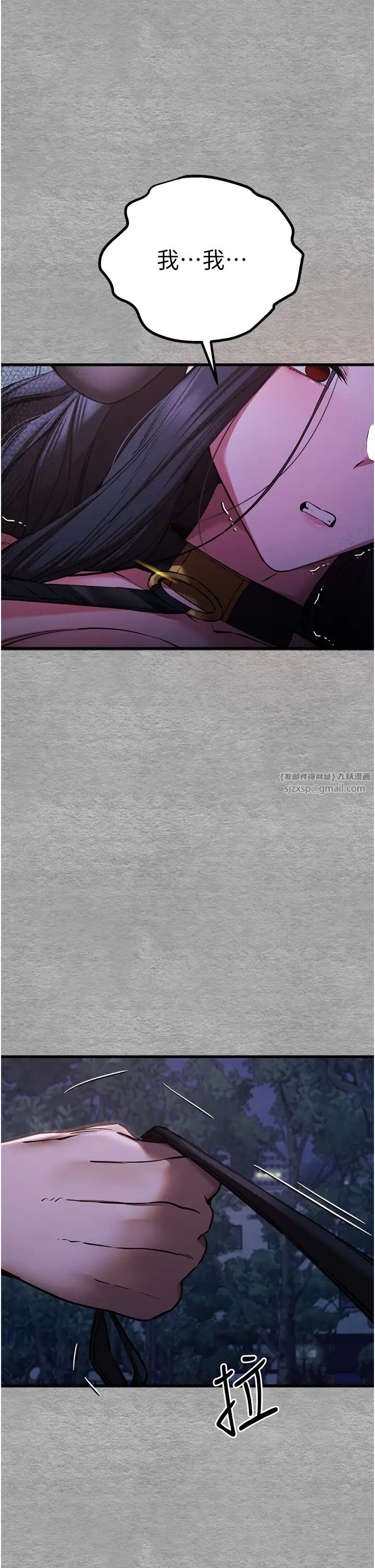 初次深交，请多指教第57話-隨地小便的母狗