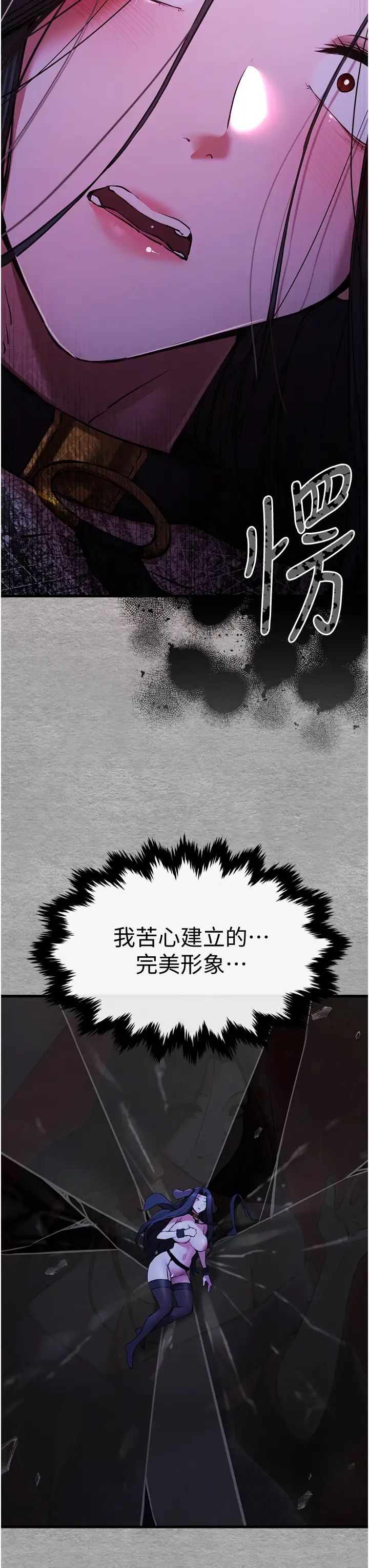 初次深交，请多指教第57話-隨地小便的母狗