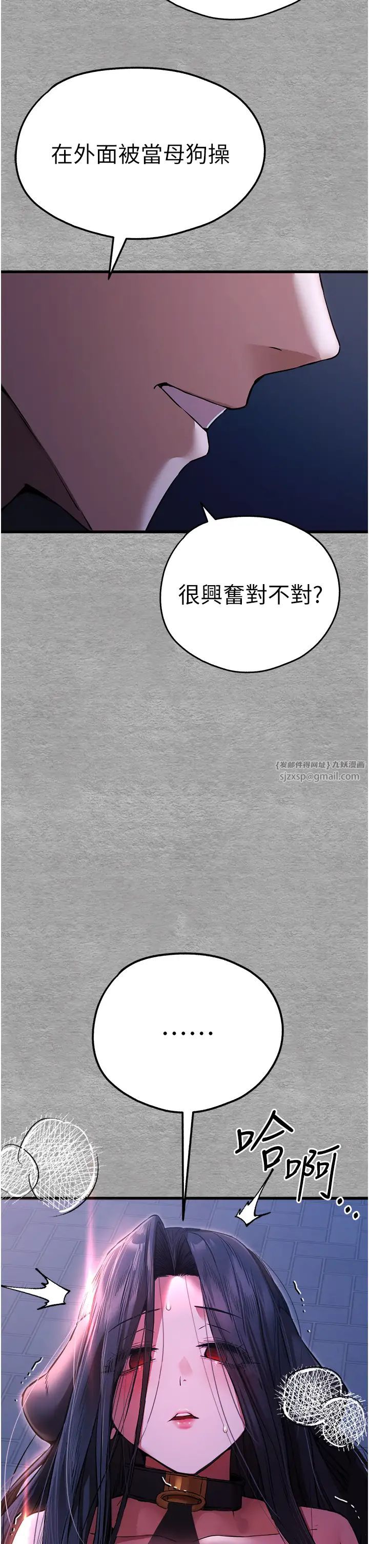 初次深交,请多指教第57話-隨地小便的母狗