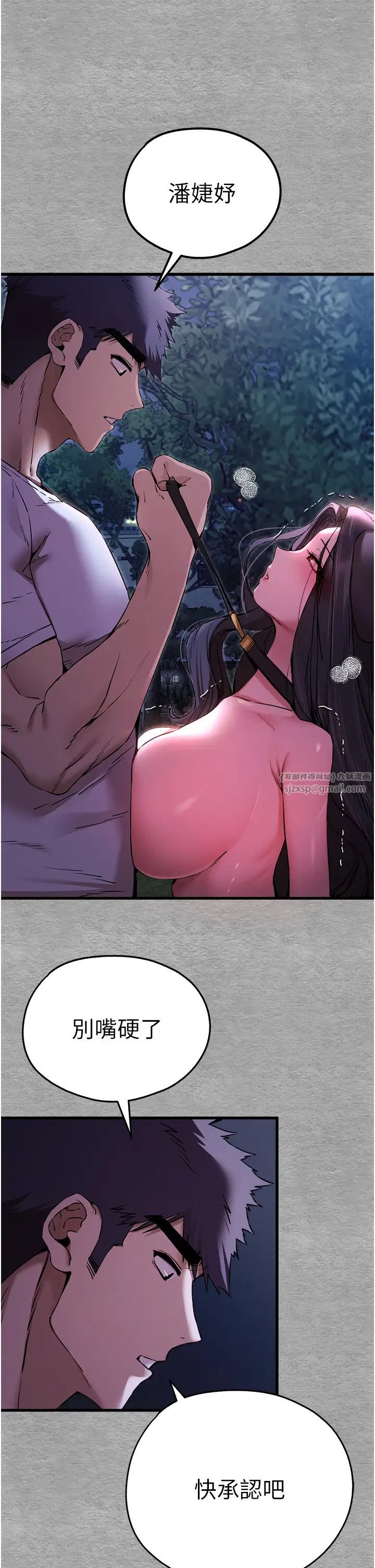 初次深交,请多指教第57話-隨地小便的母狗