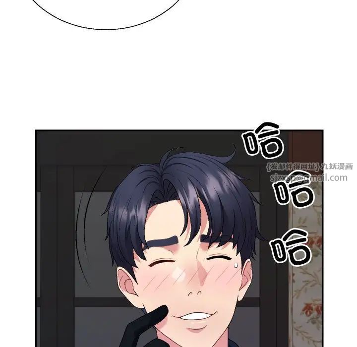 不同寻常的爱第1话