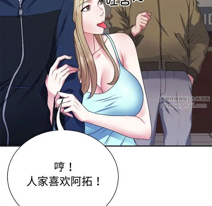 不同寻常的爱第1话