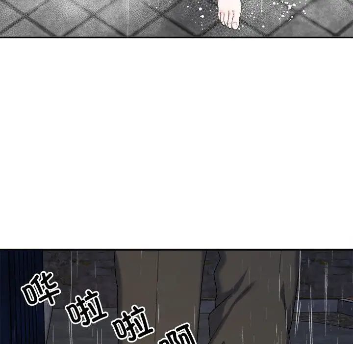 不同寻常的爱第1话