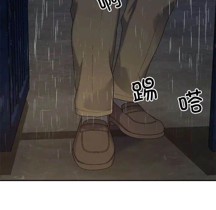 不同寻常的爱第1话