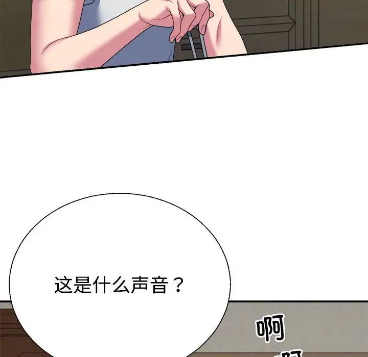 不同寻常的爱第1话