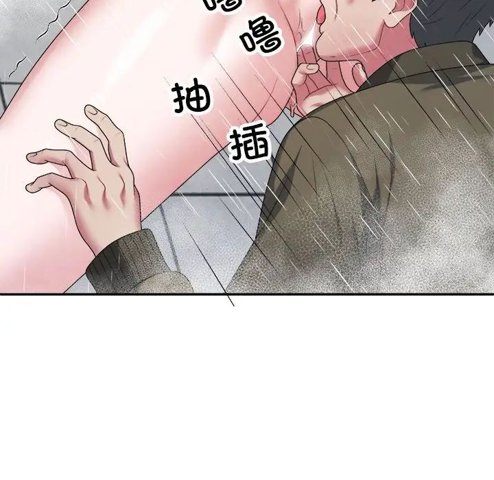 不同寻常的爱第1话