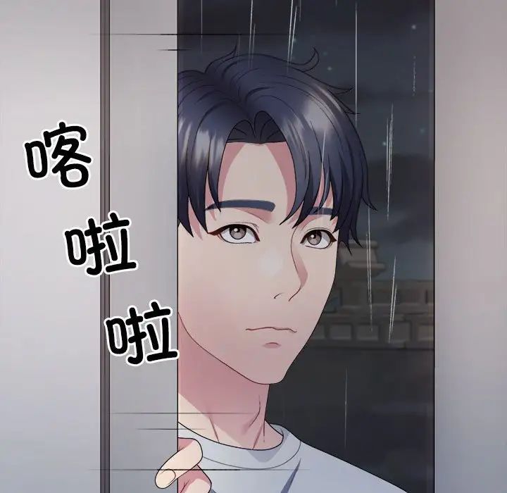 不同寻常的爱第1话