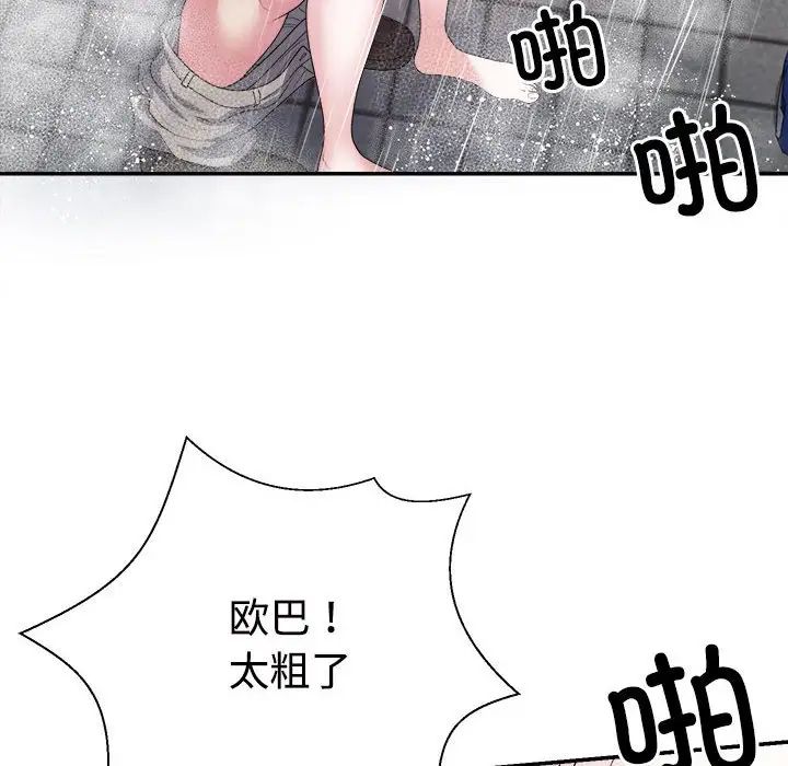 不同寻常的爱第1话