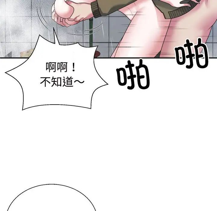 不同寻常的爱第1话