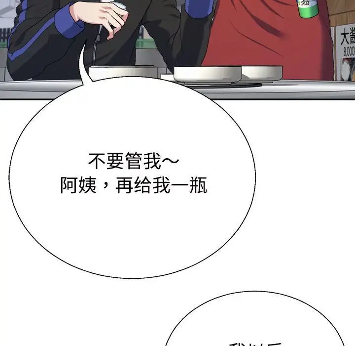 不同寻常的爱第1话