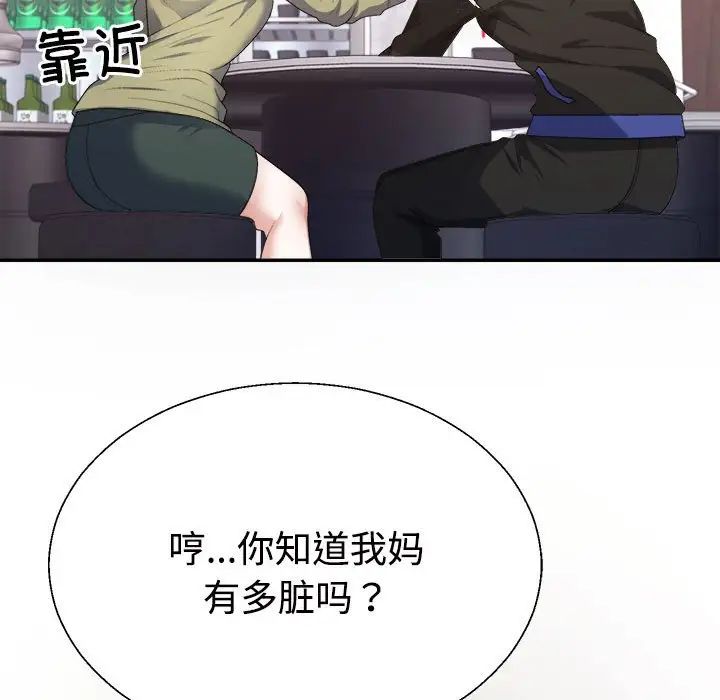 不同寻常的爱第1话