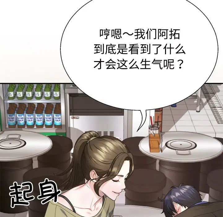 不同寻常的爱第1话