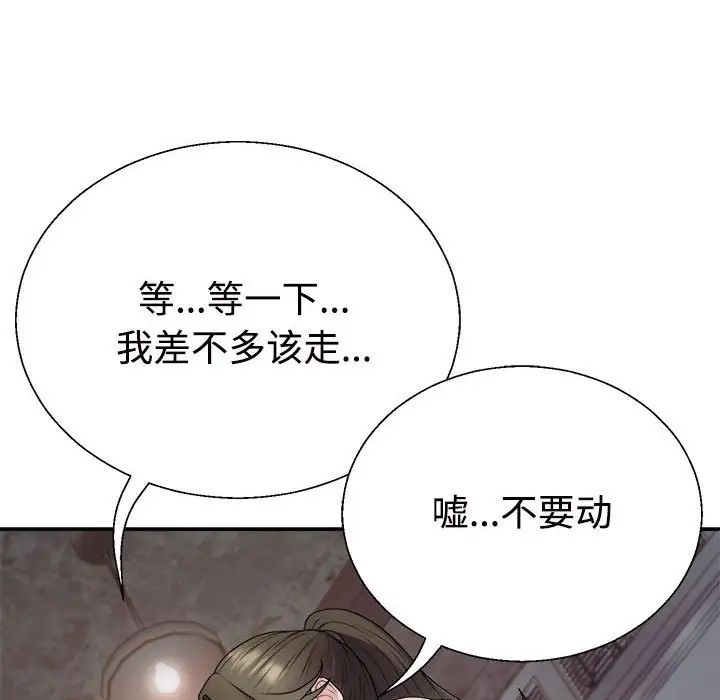 不同寻常的爱第1话