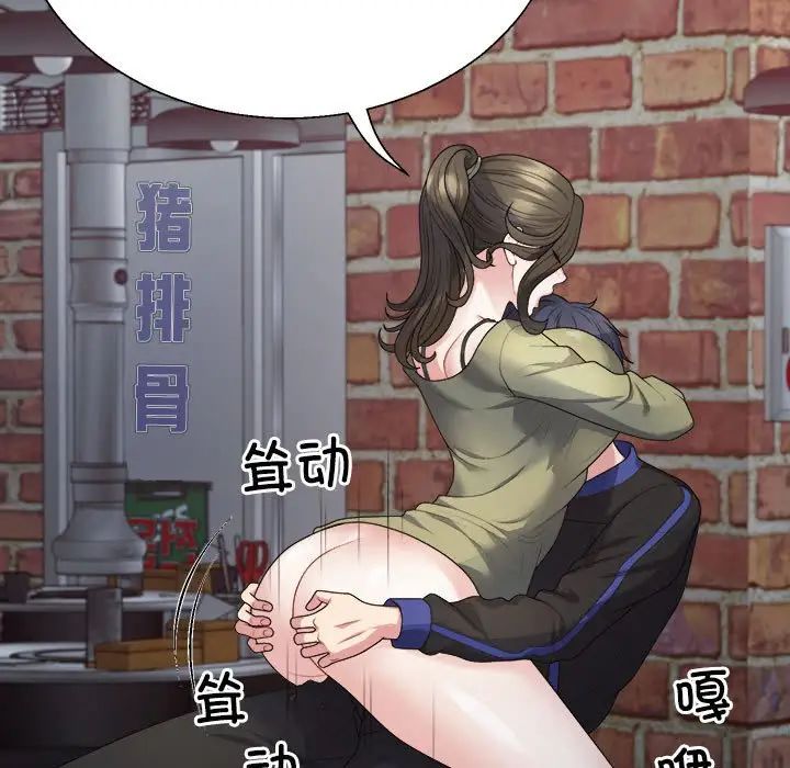 不同寻常的爱第1话